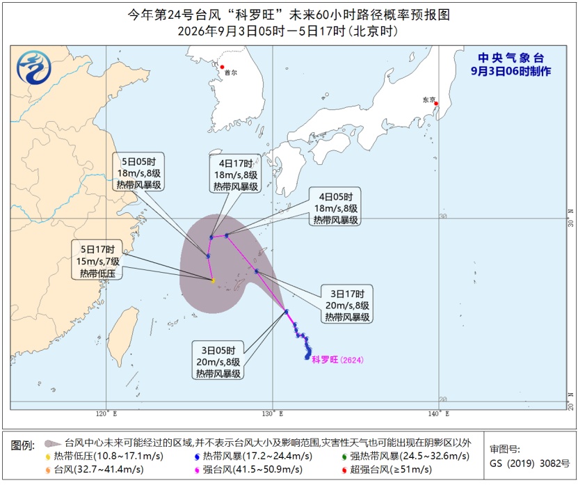 暴雨、台风预警:今天8时至明天8时,广东东部和北部有大到暴雨,东部有大暴雨局地特大暴雨 暴雨、台风预警:今天8时至明天8时,广东东部和北部有大到暴雨,东部有大暴雨局地特大暴雨