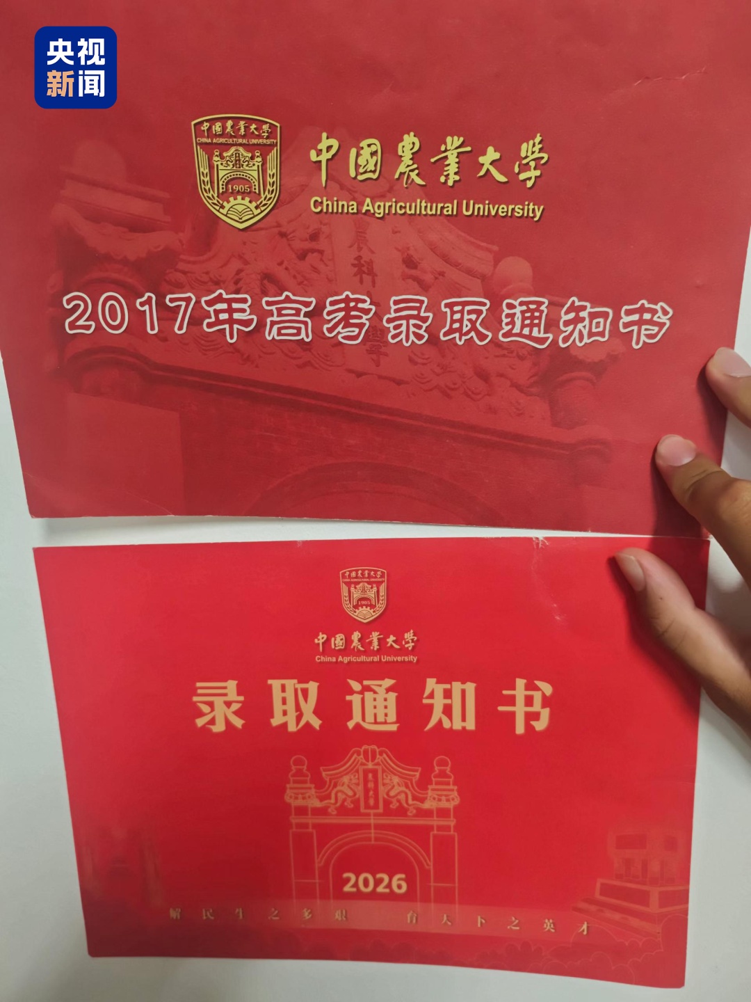 “王老师,我考上您的母校了!” “王老师,我考上您的母校了!”