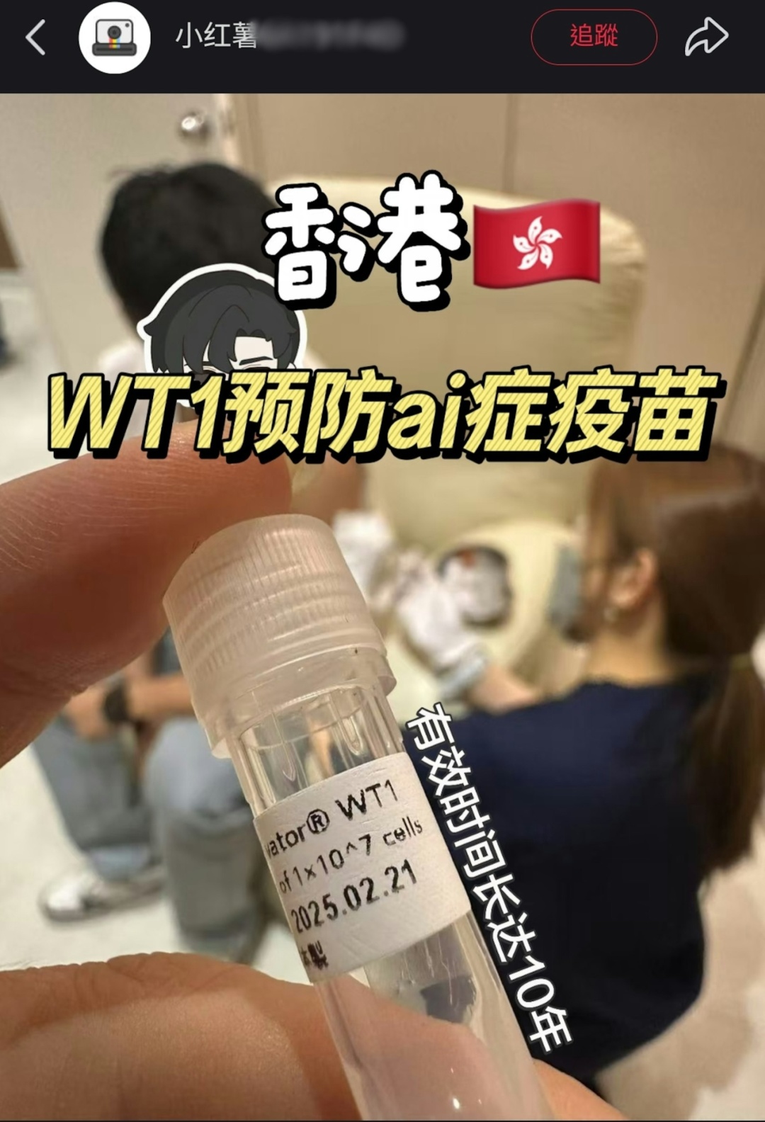 “12万港元三针,可预防20多种癌症”,专坑内地消费者!香港破获医疗欺诈案 “12万港元三针,可预防20多种癌症”,专坑内地消费者!香港破获医疗欺诈案
