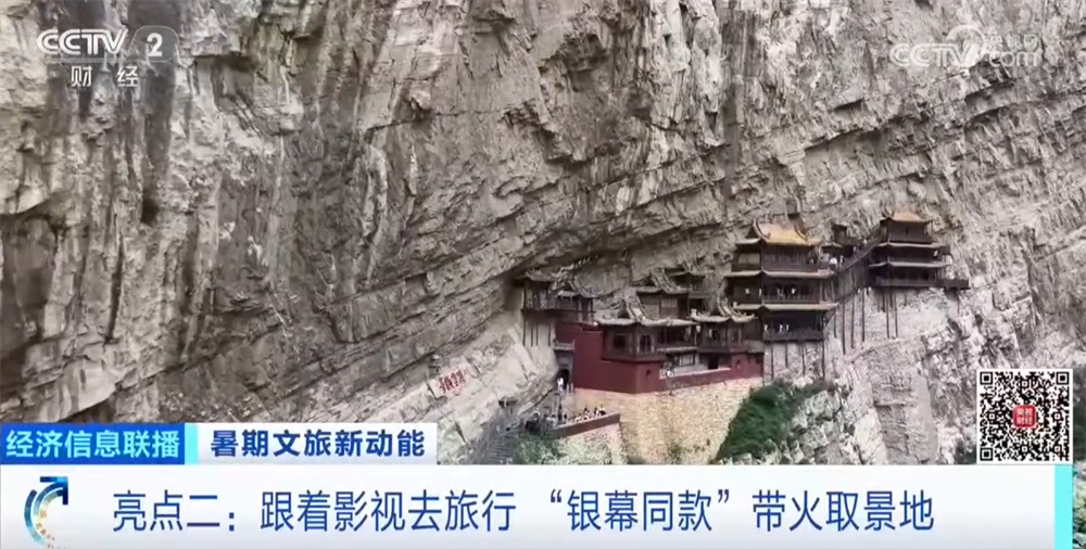 一组数据盘点暑期文旅消费新亮点 入境游延续升温态势 一组数据盘点暑期文旅消费新亮点 入境游延续升温态势