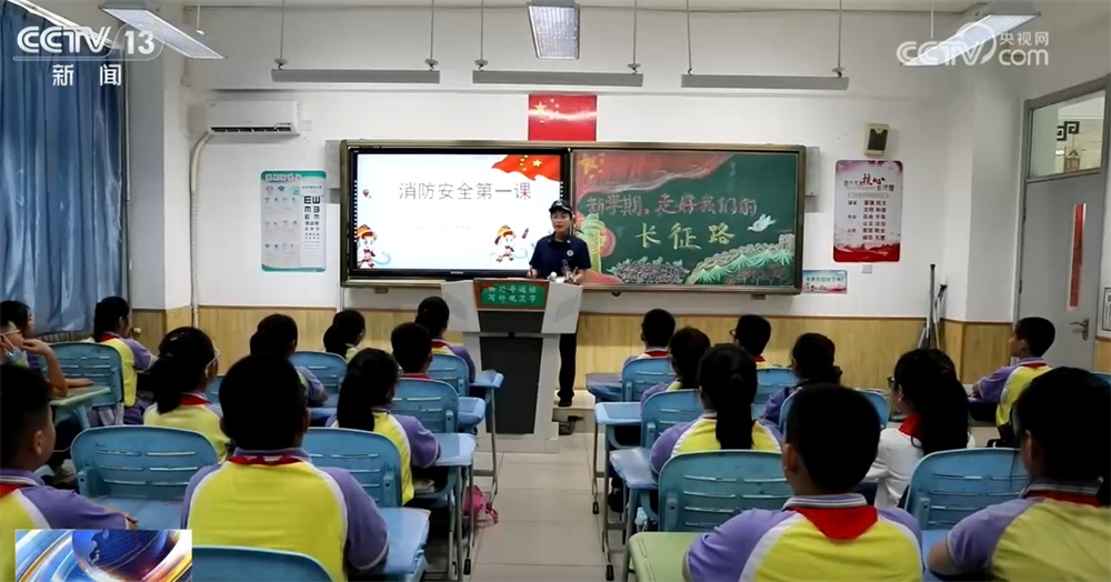 全国多地特色课堂点亮新学期“开学第一课”