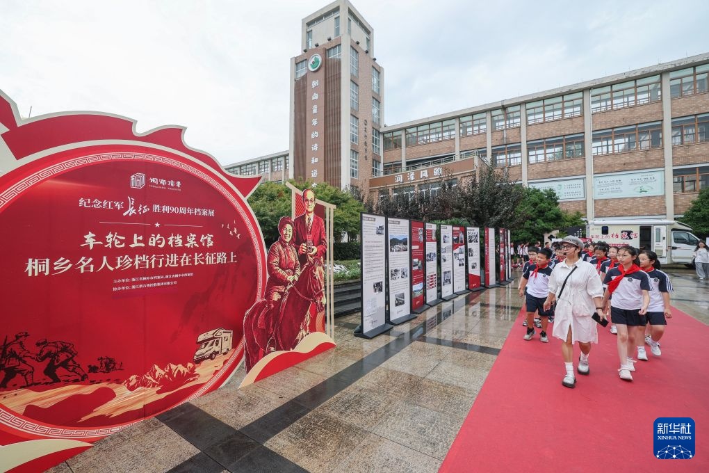 浙江桐乡:感悟革命精神 汲取奋进力量 浙江桐乡:感悟革命精神 汲取奋进力量