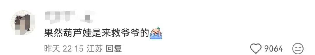 现实版“爷爷和7个葫芦娃”,突然爆火! 现实版“爷爷和7个葫芦娃”,突然爆火!
