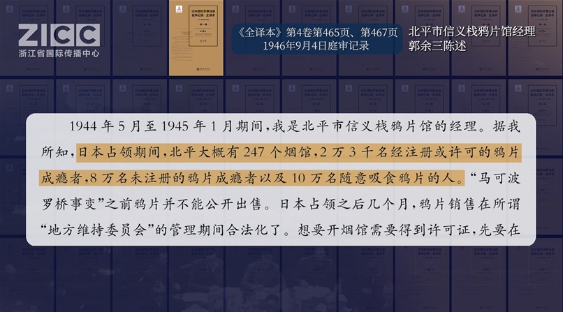 他们是战犯,也是毒枭!侵华日军“以毒养战”,曾在华发动“毒品战争” 他们是战犯,也是毒枭!侵华日军“以毒养战”,曾在华发动“毒品战争”