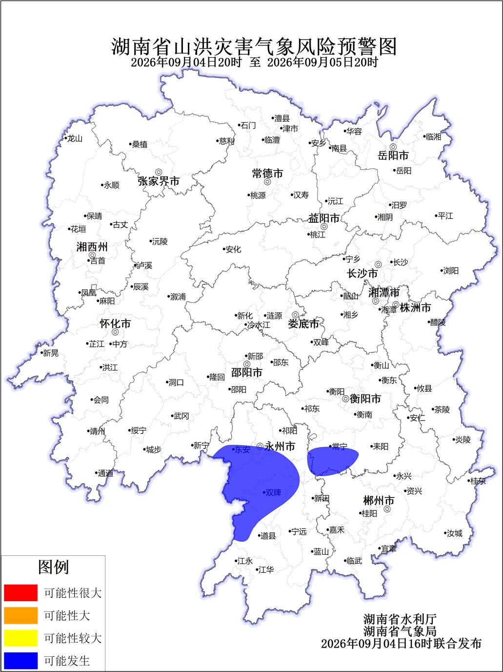 湖南发布山洪灾害风险蓝色预警,永州、郴州、衡阳请注意防范 湖南发布山洪灾害风险蓝色预警,永州、郴州、衡阳请注意防范