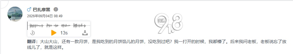 浙江妈妈晒出女儿做的月饼,直呼幸福:女儿在杭州上班,周末家里的饭菜都是她烧的 浙江妈妈晒出女儿做的月饼,直呼幸福:女儿在杭州上班,周末家里的饭菜都是她烧的