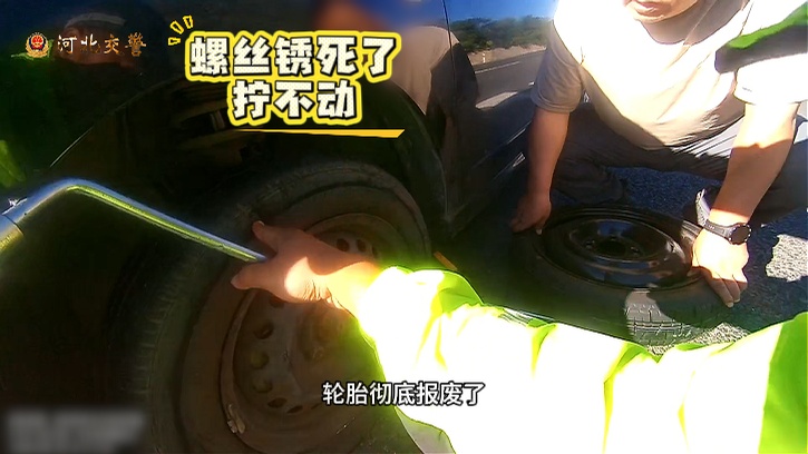 送娃路上车爆胎!交警这波操作暖心了…… 送娃路上车爆胎!交警这波操作暖心了……