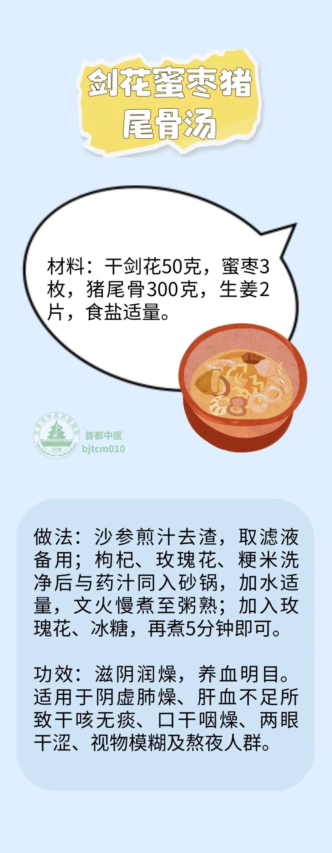 白露将至,秋燥渐深,食养生津是初秋护肺的关键一步! 白露将至,秋燥渐深,食养生津是初秋护肺的关键一步!