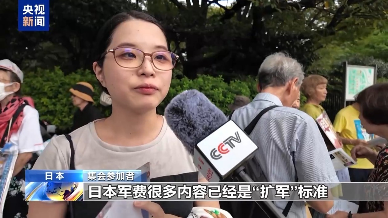 日本民众：侵略历史不容否认 反对政府扩军修宪