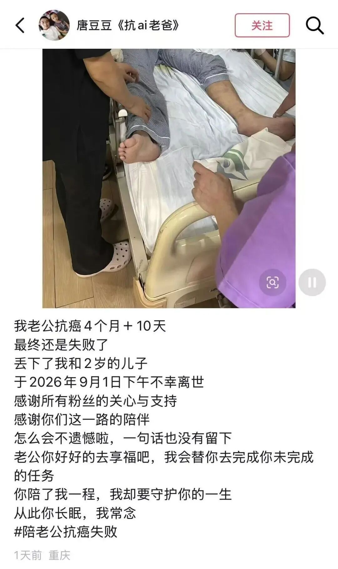 重庆抗癌博主唐豆豆不幸离世,年仅33岁!从确诊到离世仅4个月,与父亲患同一种癌症 重庆抗癌博主唐豆豆不幸离世,年仅33岁!从确诊到离世仅4个月,与父亲患同一种癌症