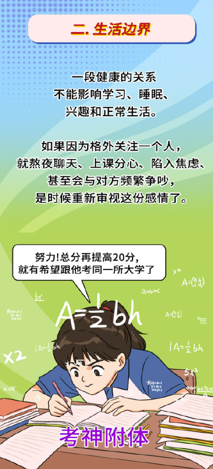 发现孩子早恋家长该怎么办 发现孩子早恋家长该怎么办