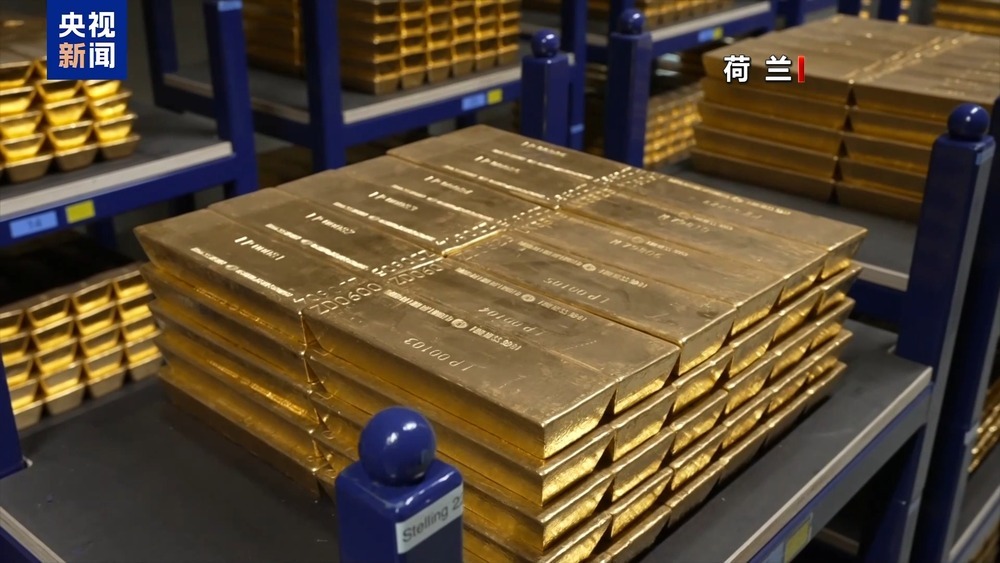 多国从美国运回黄金 专家：美元体系面临信任危机