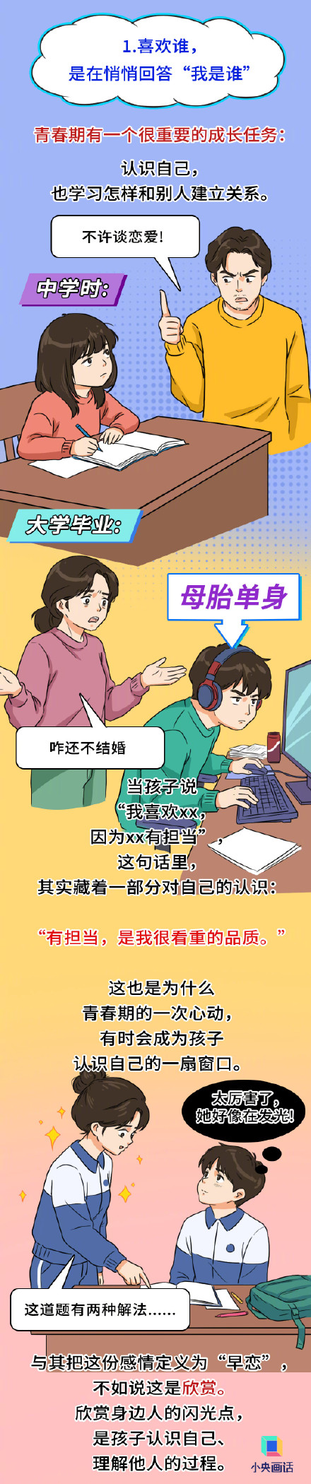 发现孩子早恋家长该怎么办 发现孩子早恋家长该怎么办