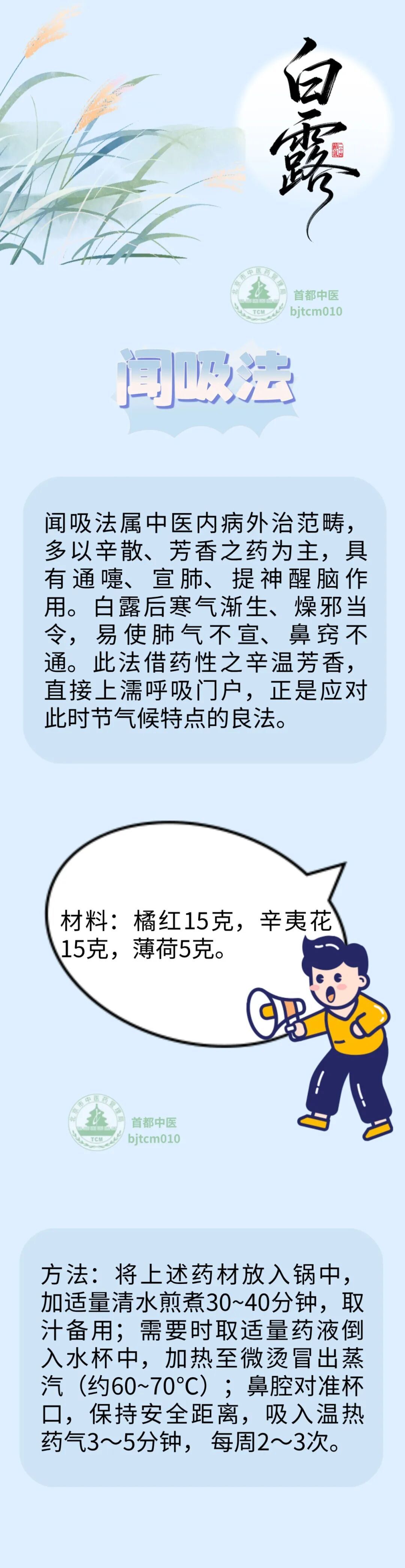白露将至,秋燥渐深,食养生津是初秋护肺的关键一步! 白露将至,秋燥渐深,食养生津是初秋护肺的关键一步!