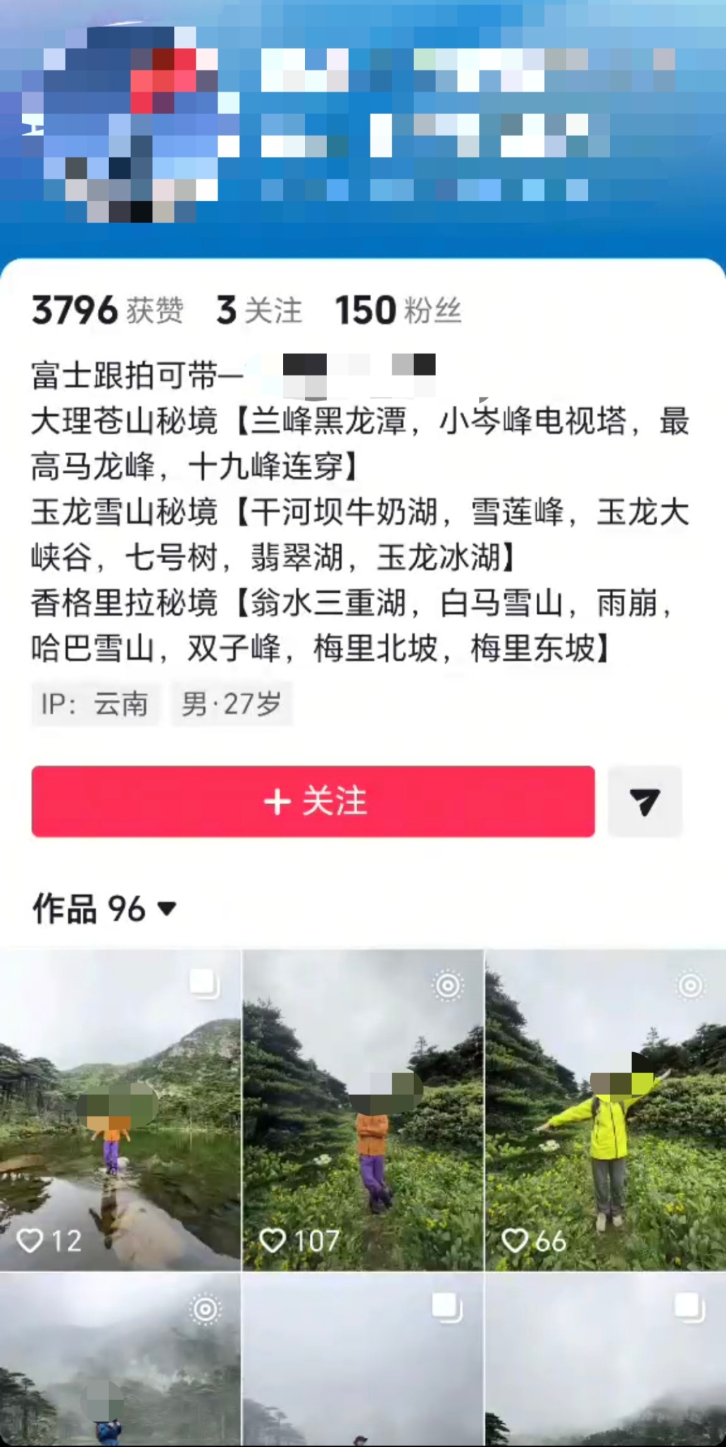 云南一“野游”组织者被立案查处 云南一“野游”组织者被立案查处