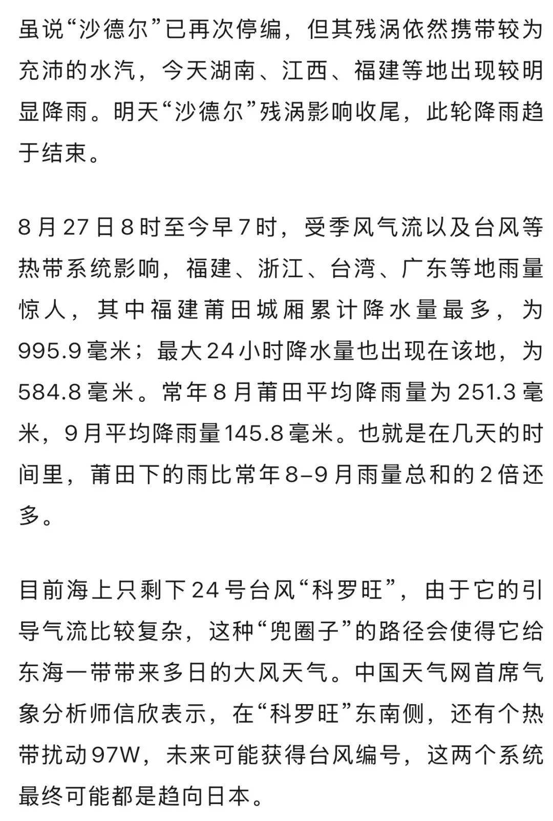 未来几天,南方暴雨逐步下线,北方将出现一轮大范围降雨、降温过程 未来几天,南方暴雨逐步下线,北方将出现一轮大范围降雨、降温过程