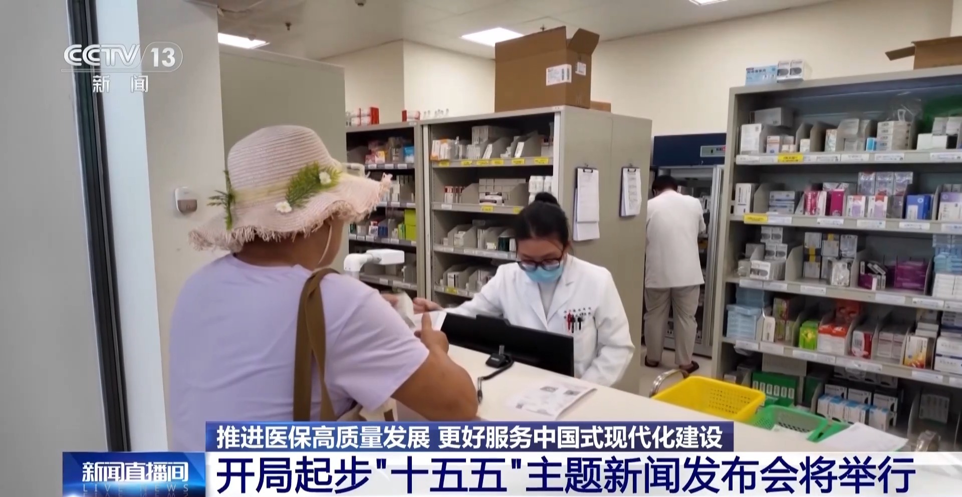 事关“一老一小”看病就医 重磅发布会看点一览 事关“一老一小”看病就医 重磅发布会看点一览