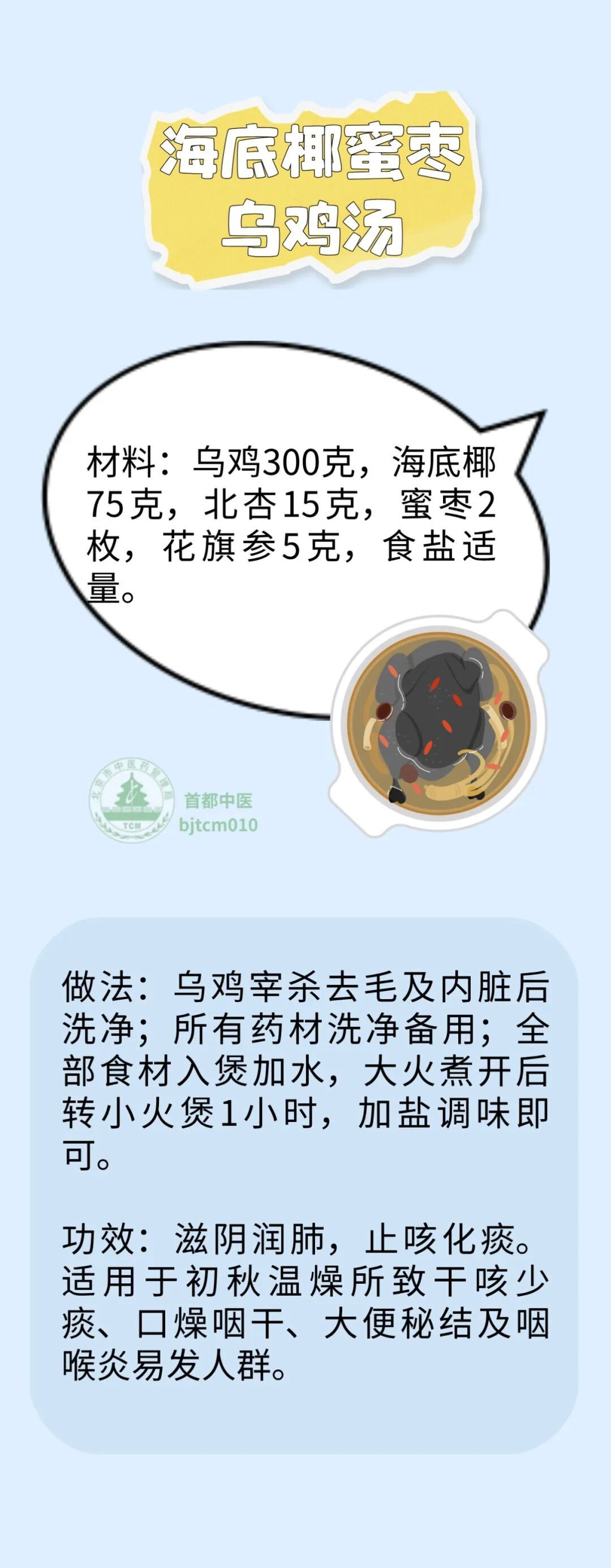 白露将至,秋燥渐深,食养生津是初秋护肺的关键一步! 白露将至,秋燥渐深,食养生津是初秋护肺的关键一步!