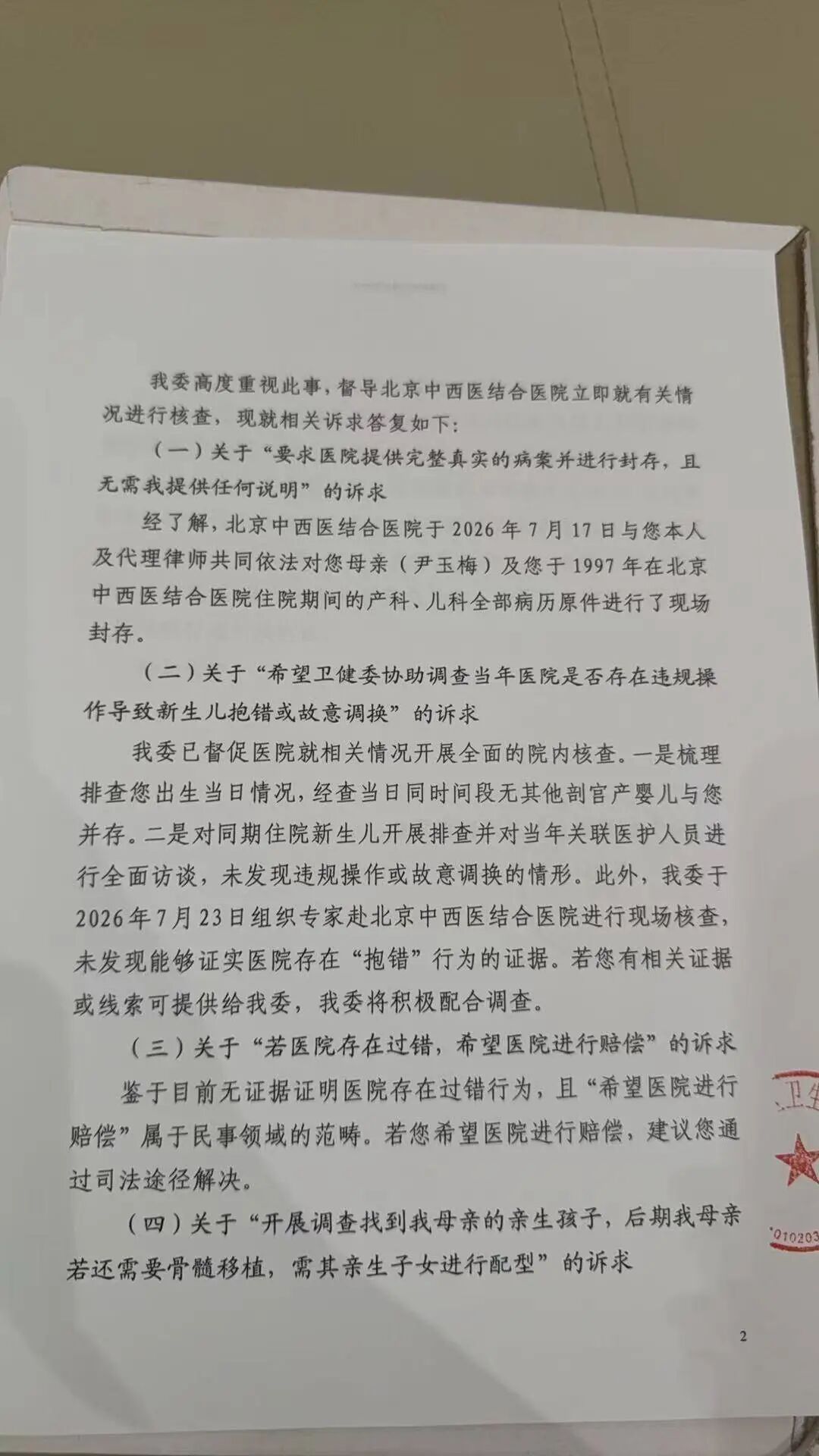 心碎 | “我妈等不了了!” 心碎 | “我妈等不了了!”