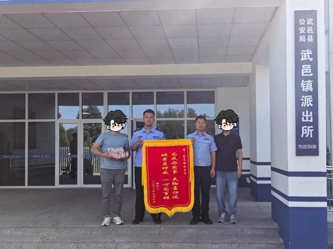 35万元现金!谁的? 35万元现金!谁的?