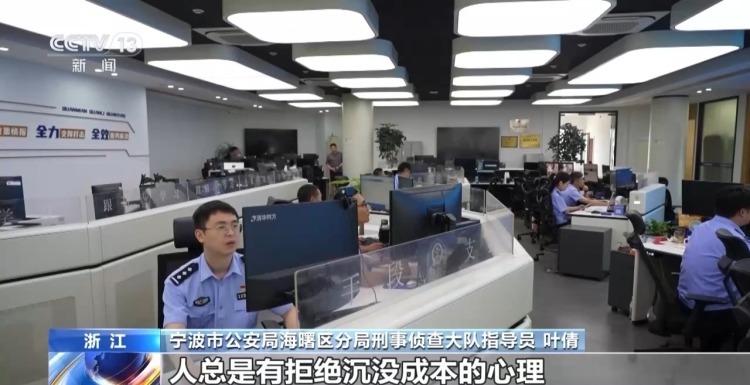法治在线丨艳遇变陷阱 警方曝光“特殊交友”诈骗“剧本” 法治在线丨艳遇变陷阱 警方曝光“特殊交友”诈骗“剧本”