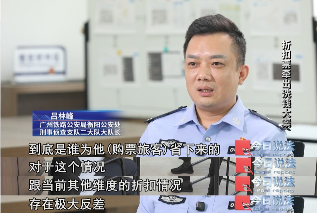找代购买了两张打折高铁票,为何会被卷入4.5亿洗钱大案? 找代购买了两张打折高铁票,为何会被卷入4.5亿洗钱大案?