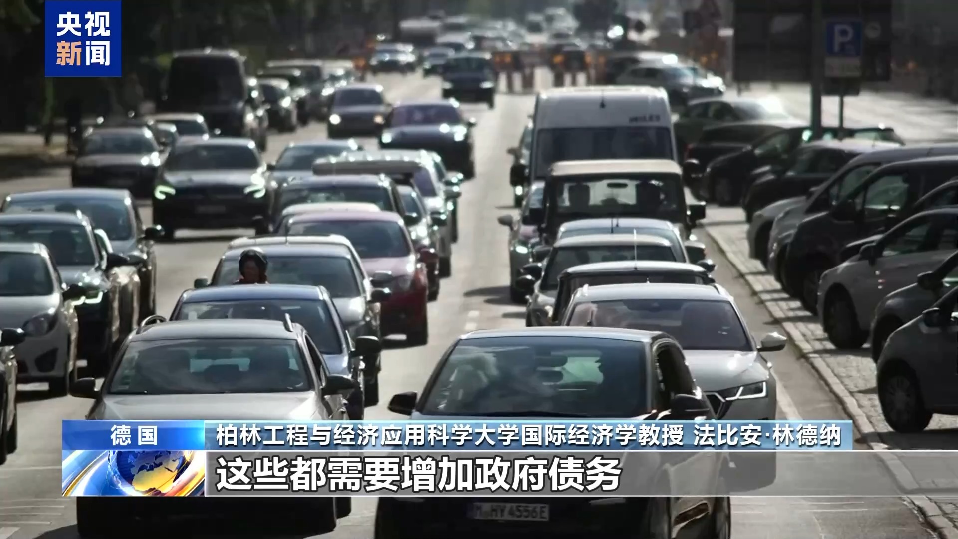 德国专家:美债收益率变化影响多国 推高融资成本 德国专家:美债收益率变化影响多国 推高融资成本