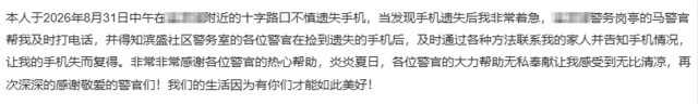 杭州一派出所同一天收到两封表扬信,一封是当天的,一封来自“两年前” 杭州一派出所同一天收到两封表扬信,一封是当天的,一封来自“两年前”