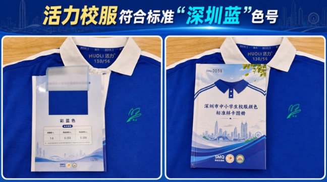 深圳校服火了！防透和透气可否兼顾？棉含量越高越好？专家详解