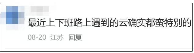 天上掉下了一朵云？！原来是……