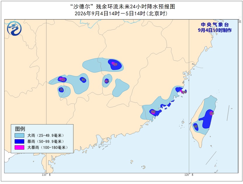 福建部分列车停运! 福建部分列车停运!
