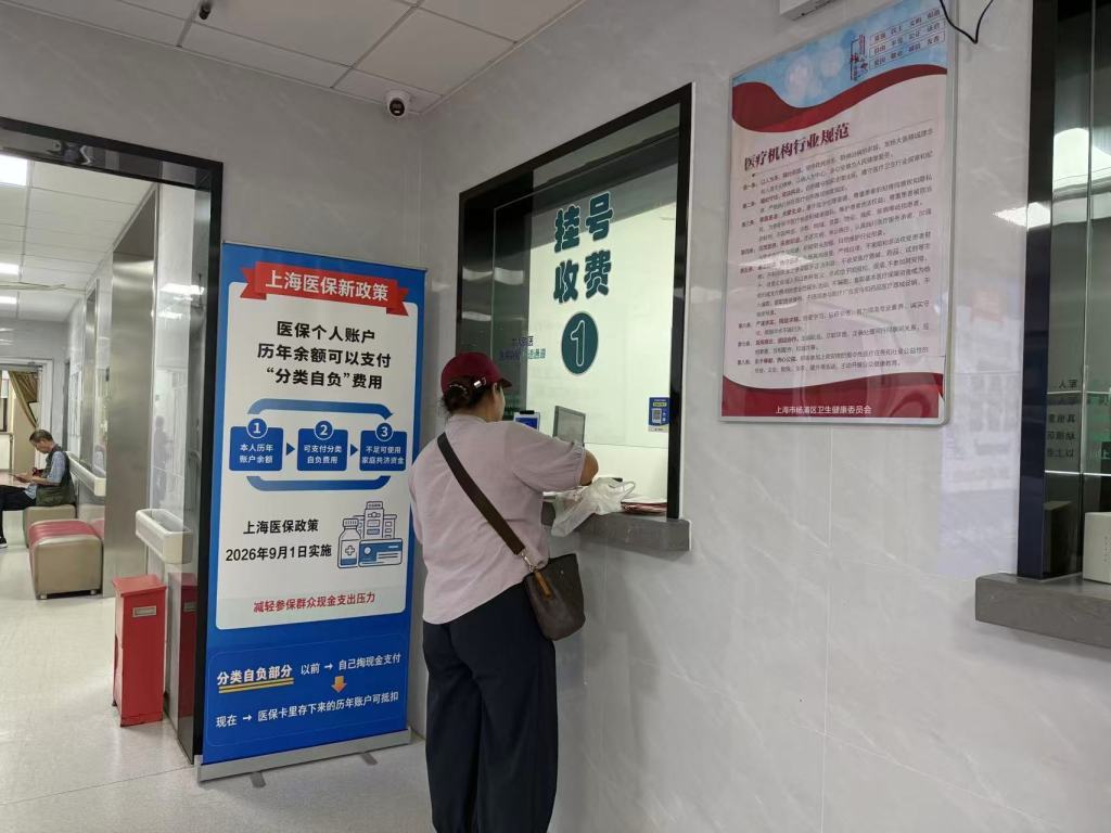 上海医保新政落地，给市民带来怎样的实际感受？