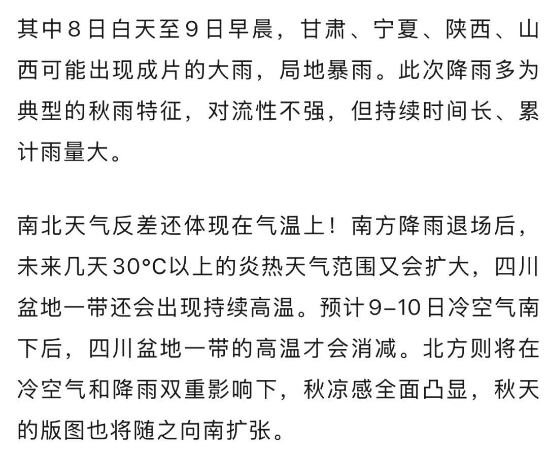 未来几天,南方暴雨逐步下线,北方将出现一轮大范围降雨、降温过程 未来几天,南方暴雨逐步下线,北方将出现一轮大范围降雨、降温过程