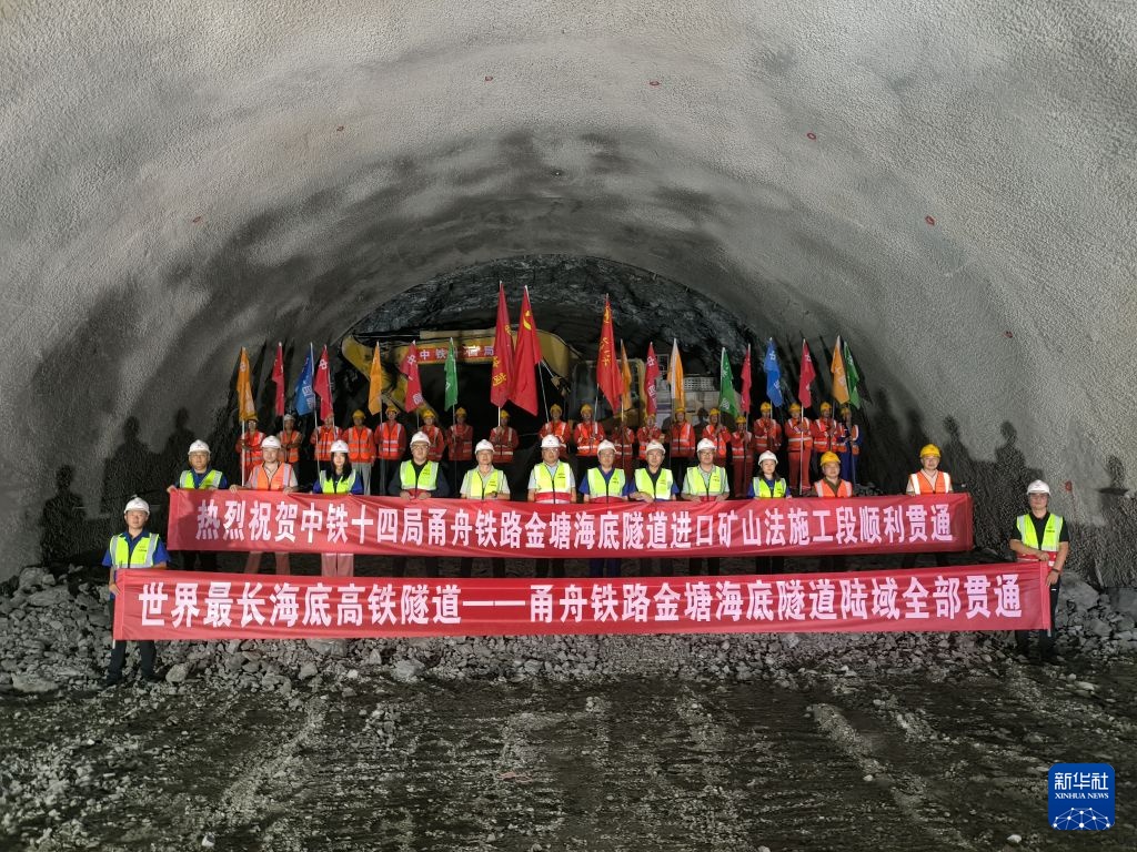 浙江宁波:甬舟铁路金塘海底隧道陆域通道贯通 浙江宁波:甬舟铁路金塘海底隧道陆域通道贯通
