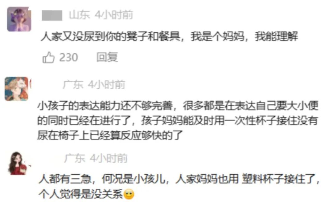 北京一知名餐饮店内,女子用饮料杯孩子接小便,服务员多次路过未制止?回应来了→ 北京一知名餐饮店内,女子用饮料杯孩子接小便,服务员多次路过未制止?回应来了→