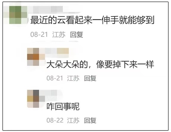 天上掉下了一朵云？！原来是……