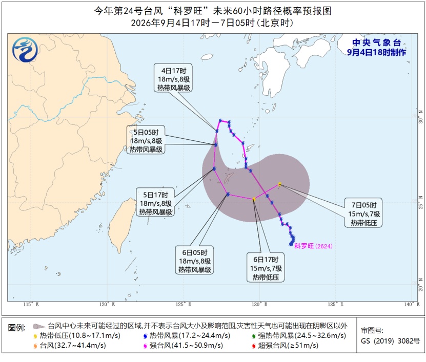 双预警齐发:福建局地地质灾害风险高,东海部分海域阵风可达10级 双预警齐发:福建局地地质灾害风险高,东海部分海域阵风可达10级