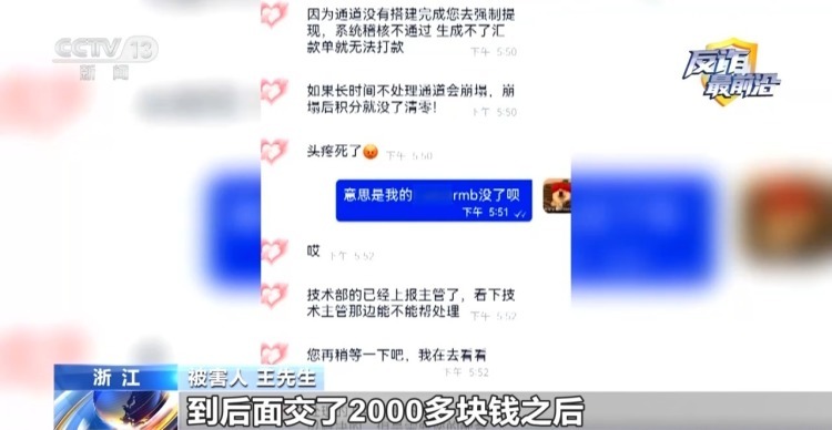 法治在线丨艳遇变陷阱 警方曝光“特殊交友”诈骗“剧本” 法治在线丨艳遇变陷阱 警方曝光“特殊交友”诈骗“剧本”