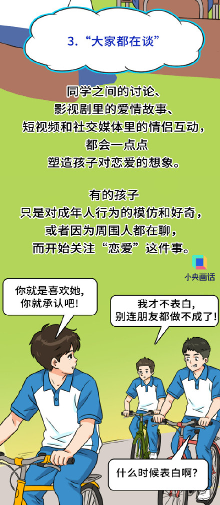 发现孩子早恋家长该怎么办 发现孩子早恋家长该怎么办