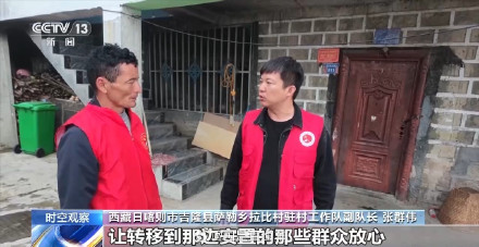 吉隆泥石流受灾群众转移后村子现状 吉隆泥石流受灾群众转移后村子现状