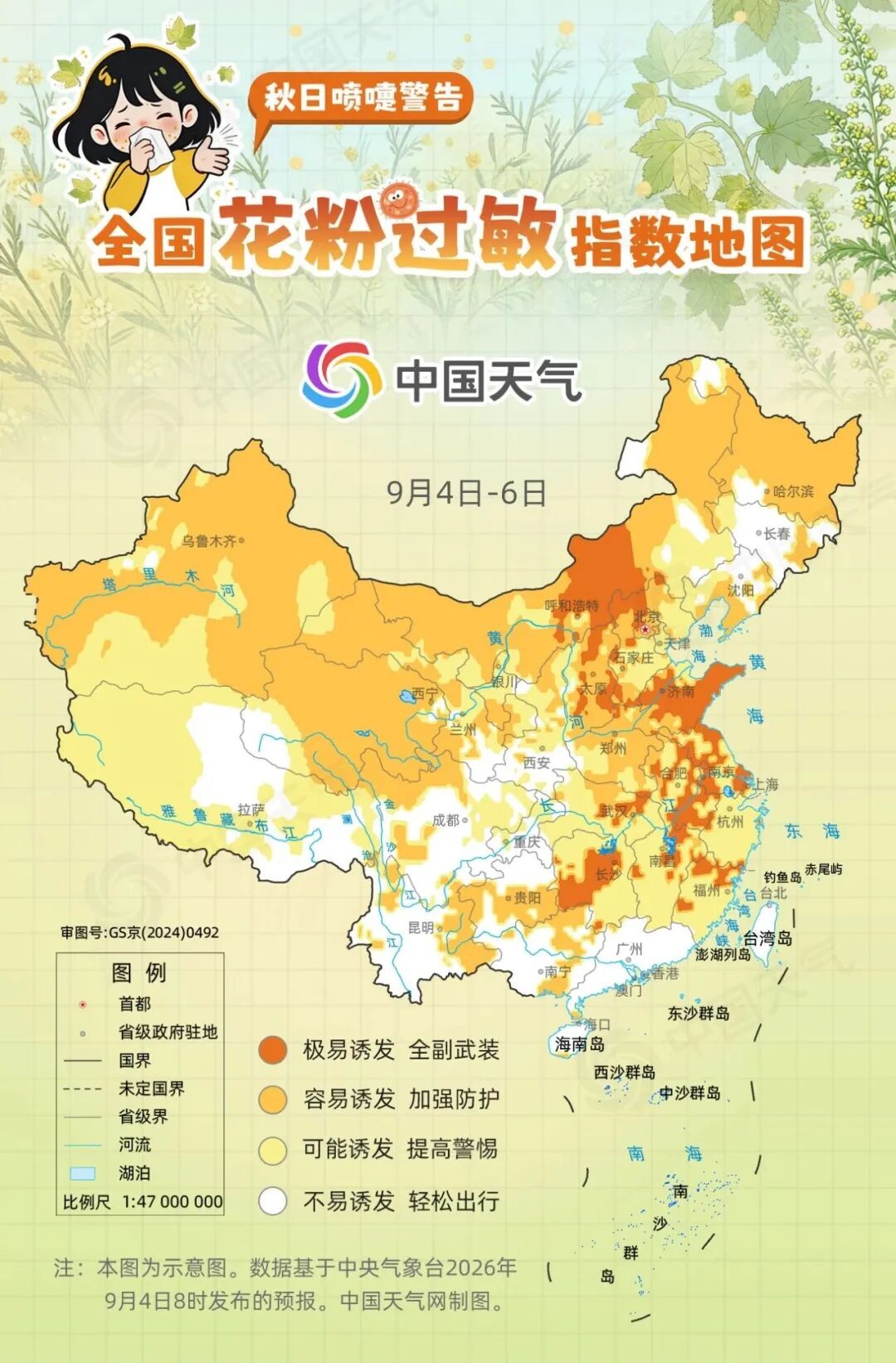 雨雨雨来了!银川开启连阴雨+降温模式……秋日花粉过敏也别忽视 雨雨雨来了!银川开启连阴雨+降温模式……秋日花粉过敏也别忽视