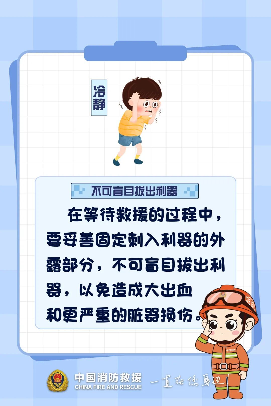 男孩“挂”在小区围栏上,消防员立即剪断“咬人”尖刺! 男孩“挂”在小区围栏上,消防员立即剪断“咬人”尖刺!