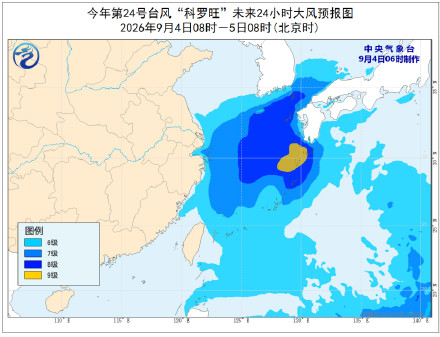 “沙德尔”残余环流继续影响华南江南 “科罗旺”大风影响东海海域 “沙德尔”残余环流继续影响华南江南 “科罗旺”大风影响东海海域