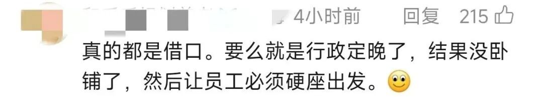 通宵硬座+次日9点打卡!上海女员工一句“太累了”拒绝出差后被开除,仲裁一锤定音 通宵硬座+次日9点打卡!上海女员工一句“太累了”拒绝出差后被开除,仲裁一锤定音