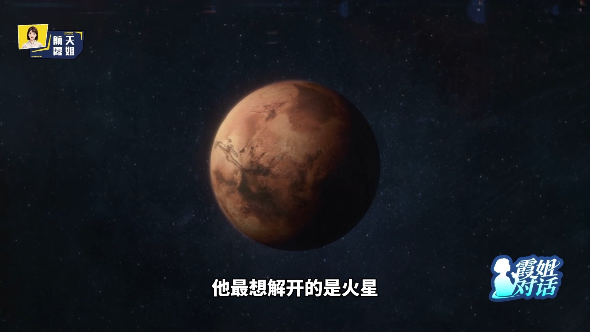 从月球到火星 我们都有哪些深空探测计划? 从月球到火星 我们都有哪些深空探测计划?