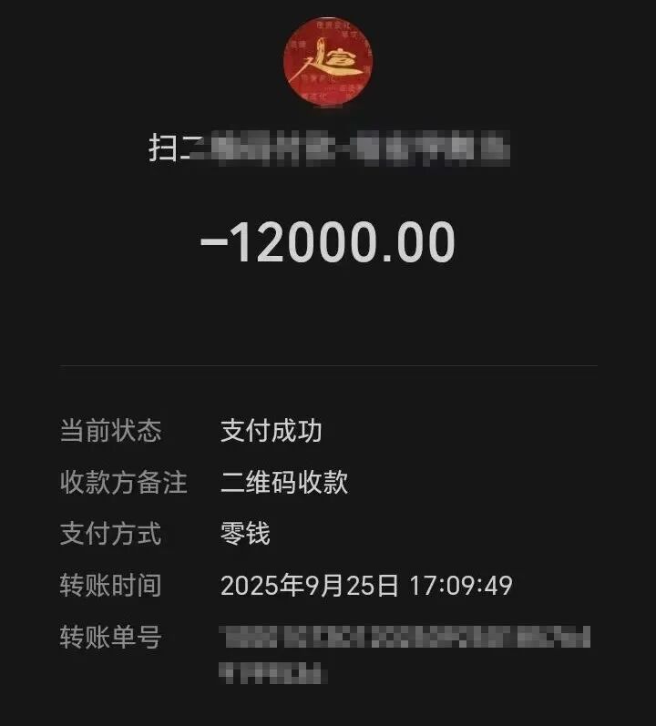 一次60元的理疗,店铺竟被敲诈勒索1.2万元? 一次60元的理疗,店铺竟被敲诈勒索1.2万元?