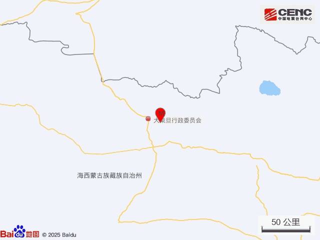 青海深夜地震!多地有震感!工作队已赶赴震区 青海深夜地震!多地有震感!工作队已赶赴震区