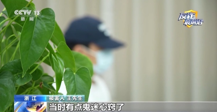 法治在线丨艳遇变陷阱 警方曝光“特殊交友”诈骗“剧本” 法治在线丨艳遇变陷阱 警方曝光“特殊交友”诈骗“剧本”