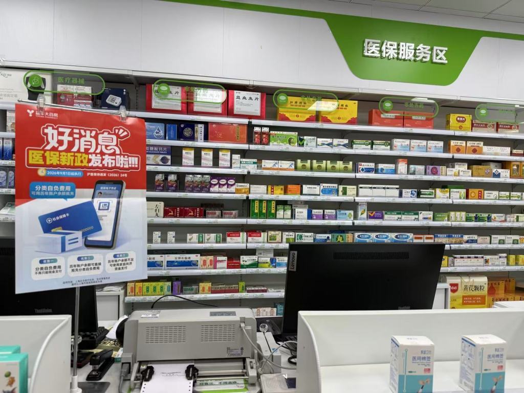 上海医保新政落地，给市民带来怎样的实际感受？