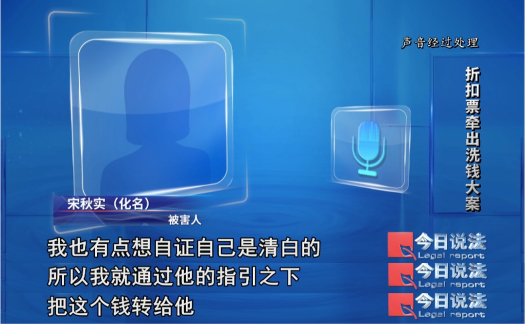 找代购买了两张打折高铁票,为何会被卷入4.5亿洗钱大案? 找代购买了两张打折高铁票,为何会被卷入4.5亿洗钱大案?
